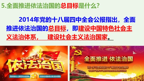 第九课 法律在我们身边复习课件（23张PPT ）