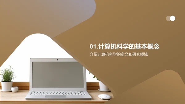 简约风教育培训教学课件PPT模板