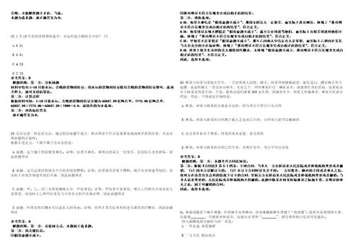 2022年11月江苏省南通市应急管理局直属事业单位公开招考3名购买服务岗位工作人员考前冲刺卷壹3套合1带答案解析