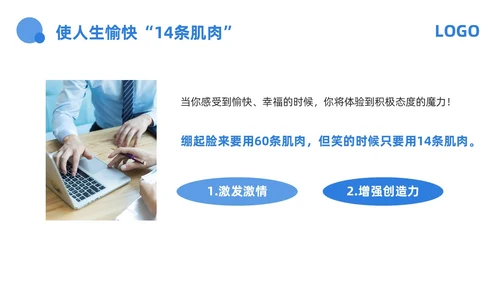 蓝色商务心态决定命运PPT模板宣传PPT动态PPT情绪管情绪管理