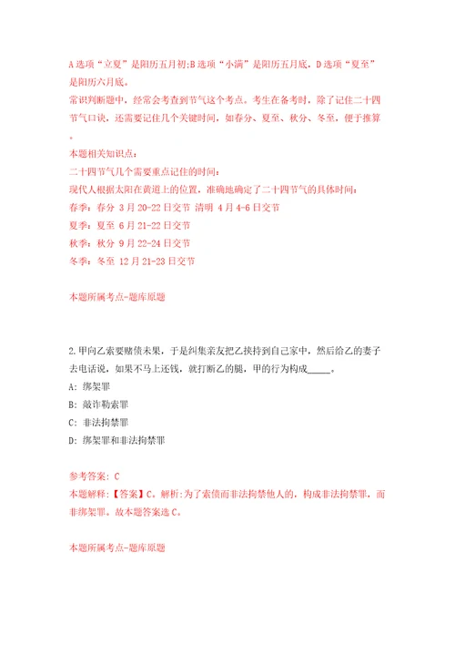 四川乐山沐川县市场监督管理局招考聘用农贸市场协管人员5人模拟试卷附答案解析5