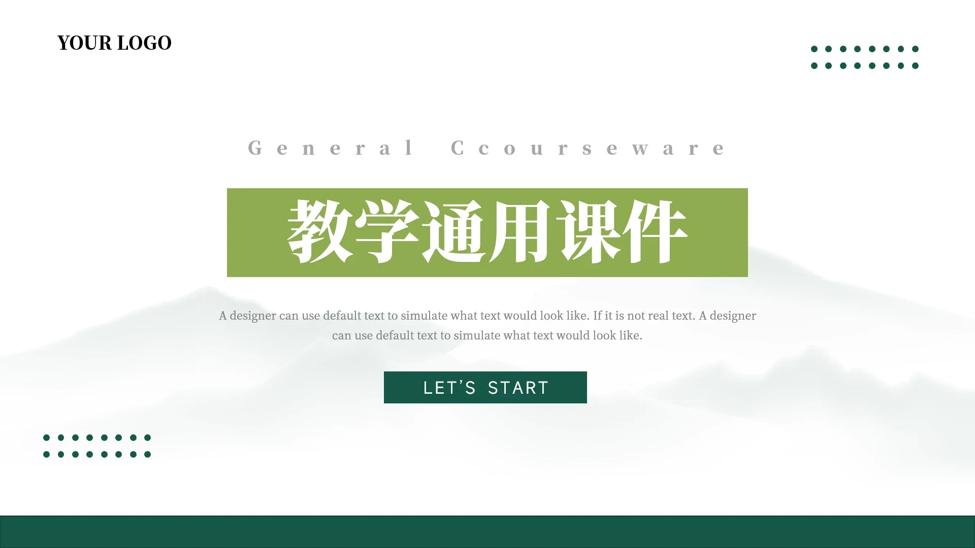绿色干净文艺教学通用课件PPT模板
