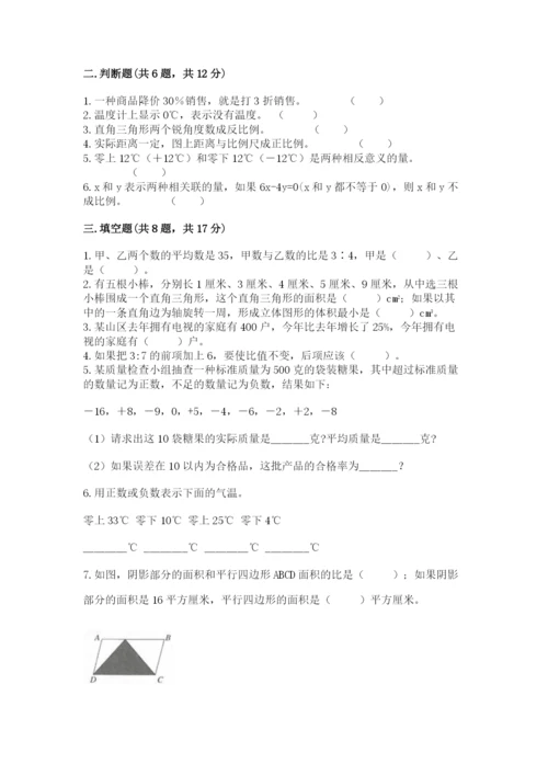 兰州市小升初数学测试卷新版.docx