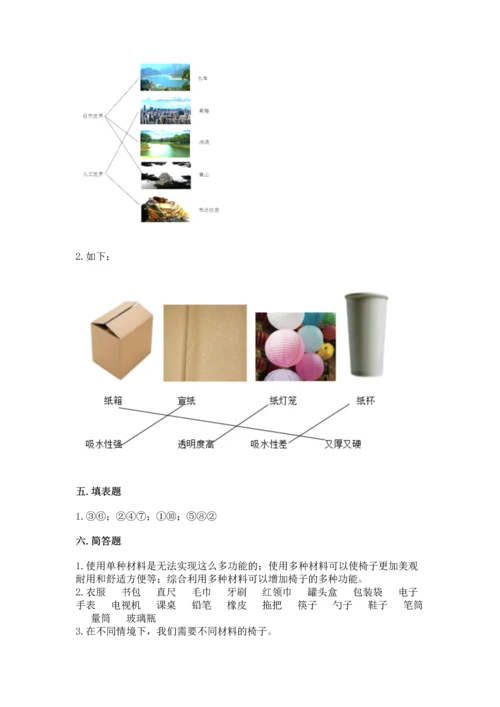 教科版科学二年级上册《期末测试卷》【能力提升】.docx