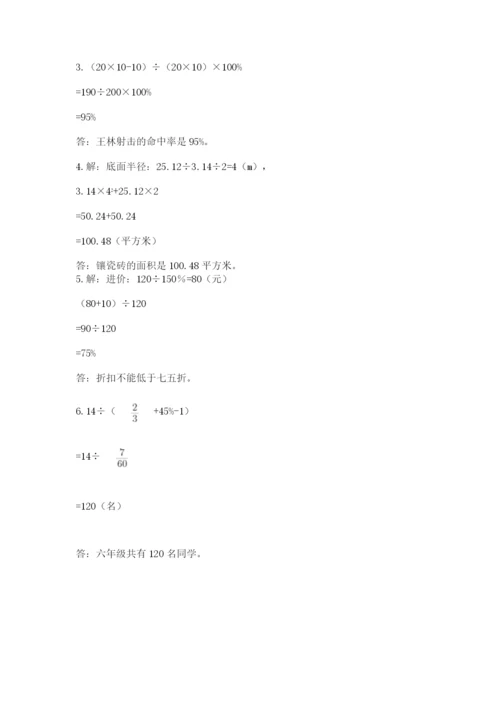 人教版六年级下册数学期末测试卷含答案【a卷】.docx