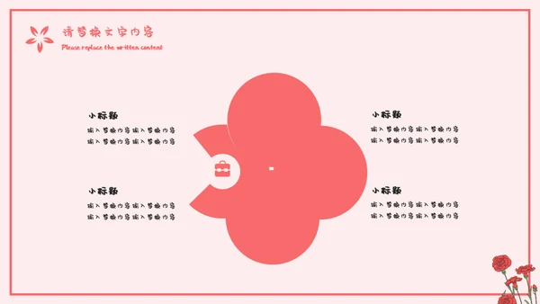 感恩教师节节日庆典通用PPT模板