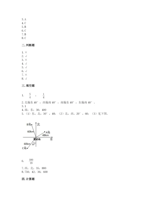 人教版六年级上册数学期中考试试卷附答案（突破训练）.docx