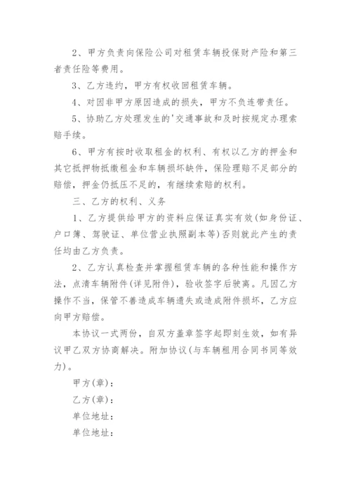 简单个人汽车租赁合同.docx