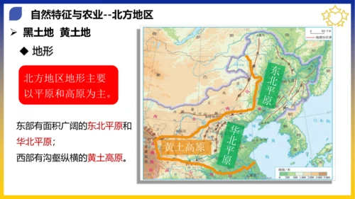 八年级期末复习地图突破【八下全册】（课件53张）-八年级地理下册期中考点大串讲（人教版）