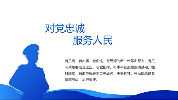 听党指挥能打胜仗八一军事部队动态PPT模板