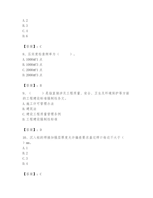 2024年质量员之市政质量专业管理实务题库【轻巧夺冠】.docx