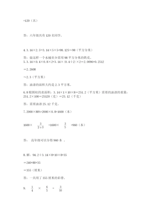 六年级小升初数学应用题50道附参考答案【实用】.docx
