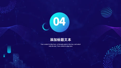 时尚项目汇报商业计划书通用PPT模板