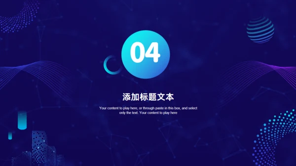 时尚项目汇报商业计划书通用PPT模板