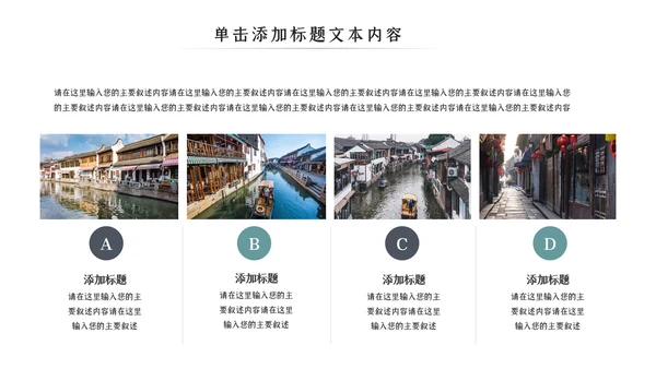 古典古建筑民宿山居酒店主题动态PPT模板