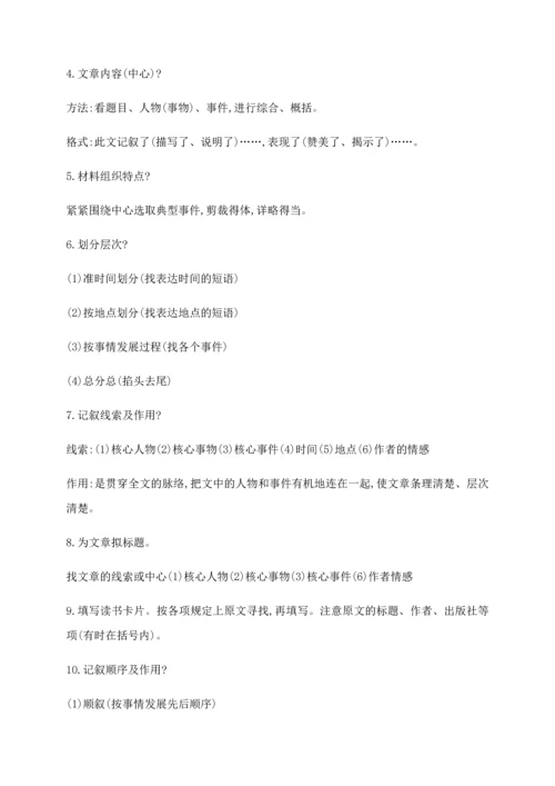 2023年小升初语文阅读理解答题技巧.docx