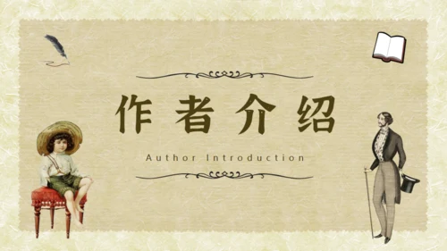 经典文学小说赏析大卫科波菲尔通用PPT