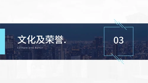 浅蓝都市高空景商务PPT模板