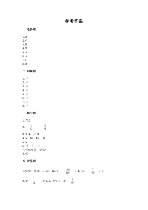 人教版六年级下册数学期末测试卷精品【预热题】.docx