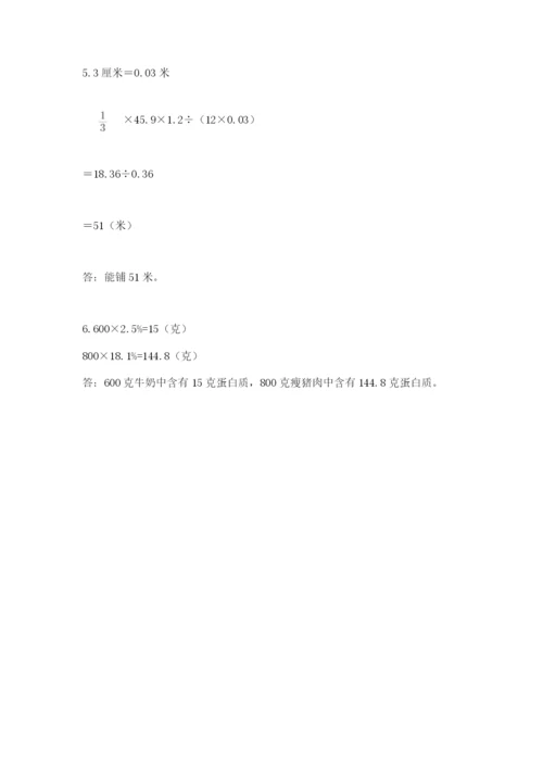 小学六年级升初中模拟试卷及答案（各地真题）.docx