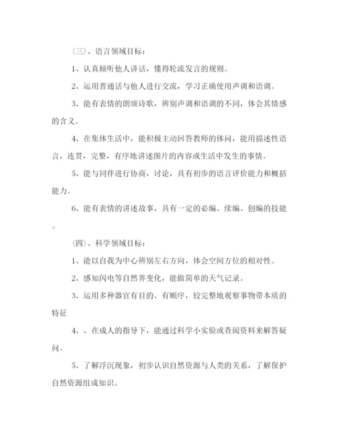 精编之新学期幼儿园班主任工作计划书优秀篇.docx
