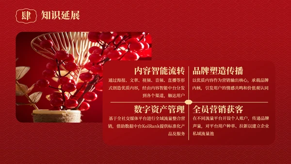 红色弘扬国学经典传承中华文化PPT模板