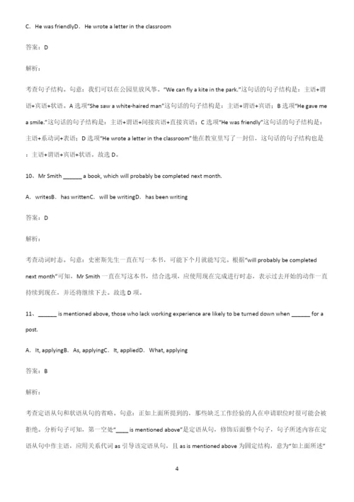 2022-2023年高中英语考点大全笔记.docx
