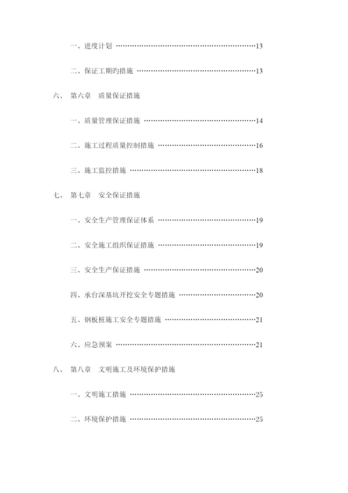 钢板桩围堰施工方案.docx