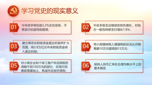 新型农村合作医疗介绍动态PPT模板