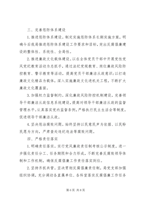 安监局党支部工作承诺书范文.docx