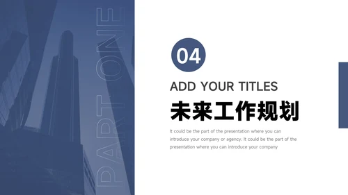 蓝金大气商务简洁工作总结汇报PPT模板