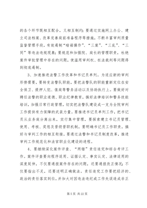 人民法院工作计划.docx