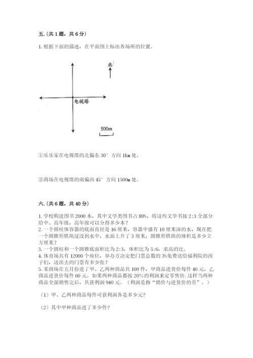 山西省【小升初】2023年小升初数学试卷完整答案.docx
