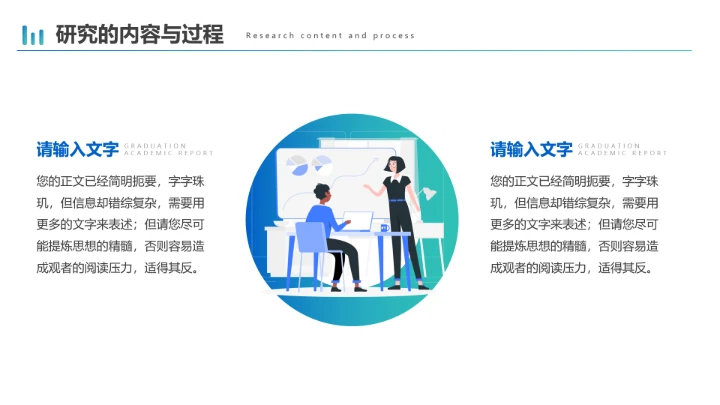 简约商务风毕业论文学术开题报告PPT模版