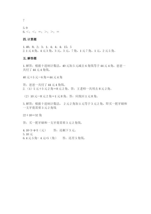 北师大版二年级上册数学第二单元 购物 测试卷及一套参考答案.docx