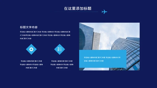 中国国际进口博览会通用PPT模板