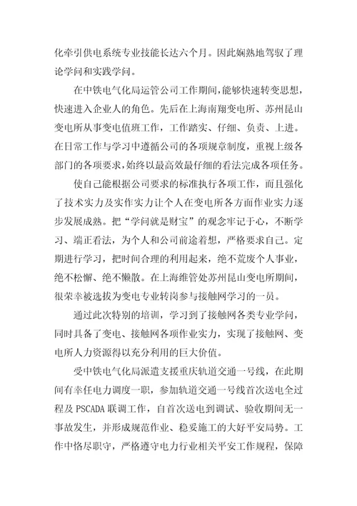 2022地铁面试自我介绍