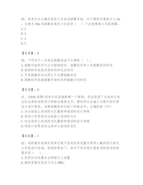 注册消防工程师之消防技术综合能力题库及答案【有一套】.docx