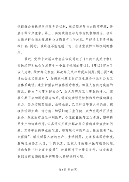 做好人大工作服务发展大局 (5).docx