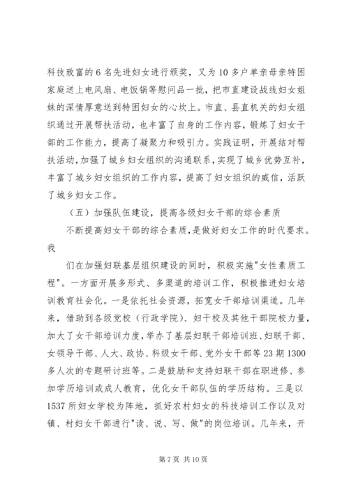 固本强基增强活力妇联基层组织建设抓出实效 (3).docx