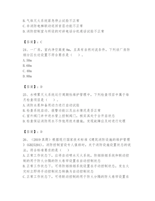 注册消防工程师之消防技术综合能力题库含完整答案【典优】.docx
