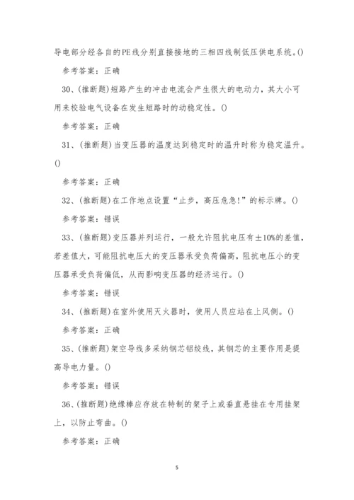 2023年文山市高压电工作业证考试练习题.docx