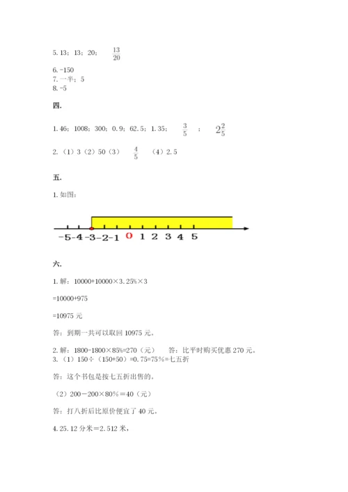 小学数学六年级下册竞赛试题含答案【名师推荐】.docx