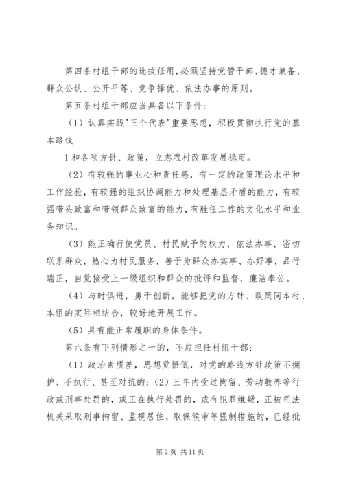 信用村组、乡镇申报操作 (3).docx