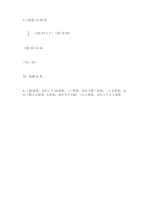 大理市六年级下册数学期末测试卷及参考答案1套.docx