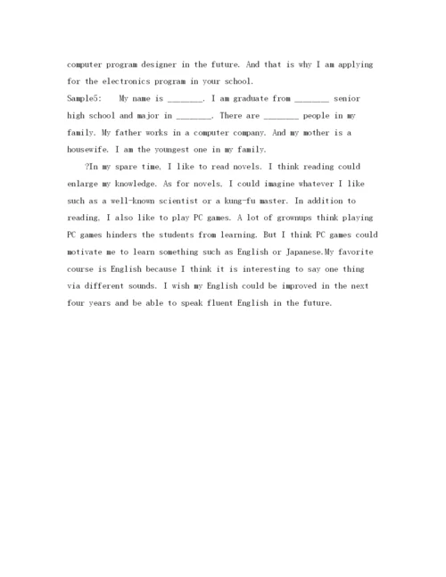 精编之面试英语自我介绍范文5篇.docx