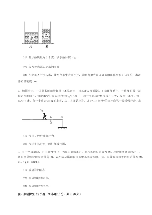 强化训练江西九江市同文中学物理八年级下册期末考试综合训练试卷（含答案详解）.docx