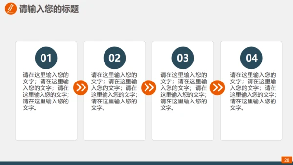 地产建材室内软装设计通用PPT模板