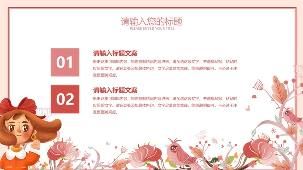 小清新暖色可爱儿童节PPT模板