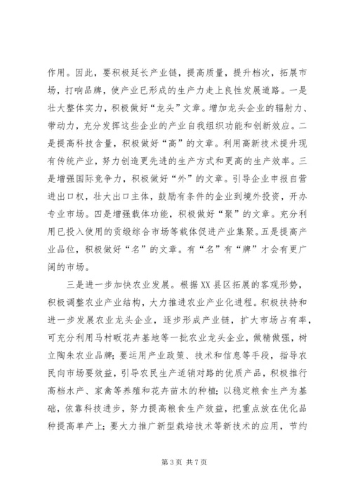 全面贯彻落实市委全会精神促进街道经济社会更快发展.docx